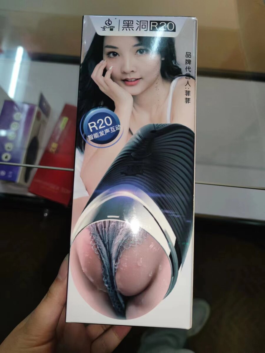 Black Hole Massager R20