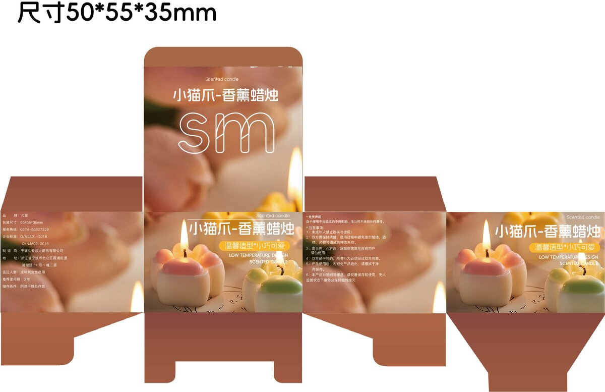Cat Paw Massage Candle
