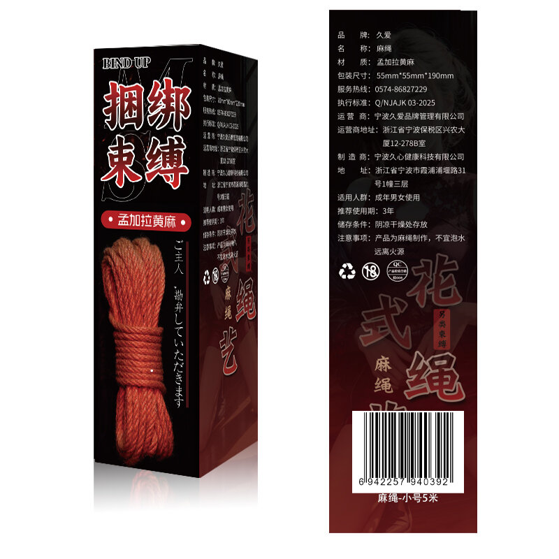 Hemp Rope — Compact 5 — view 2
