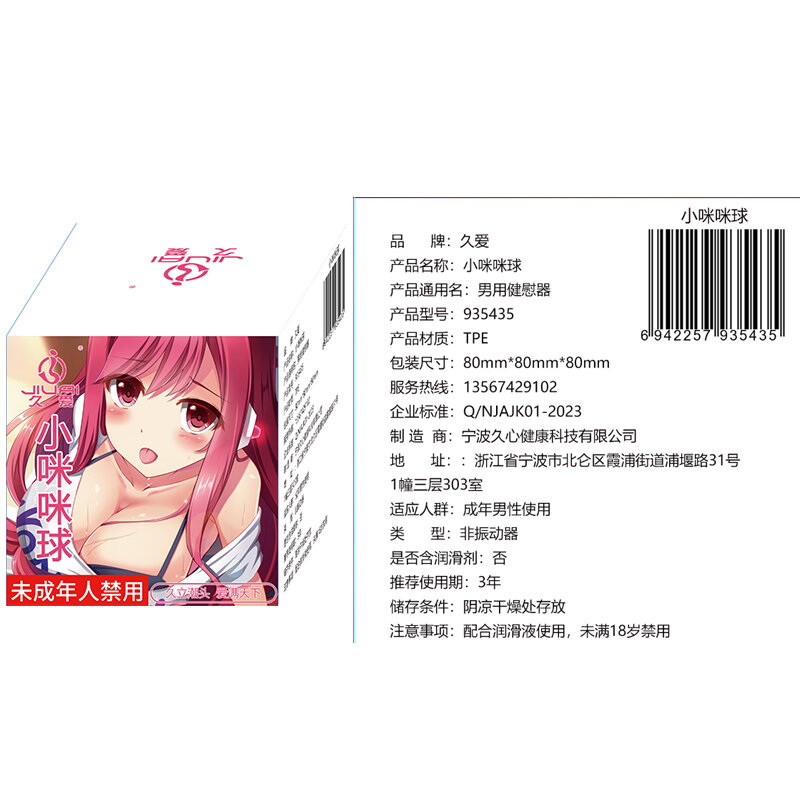 Mimi Premium Sleeve Ball (Variant 3) — view 2