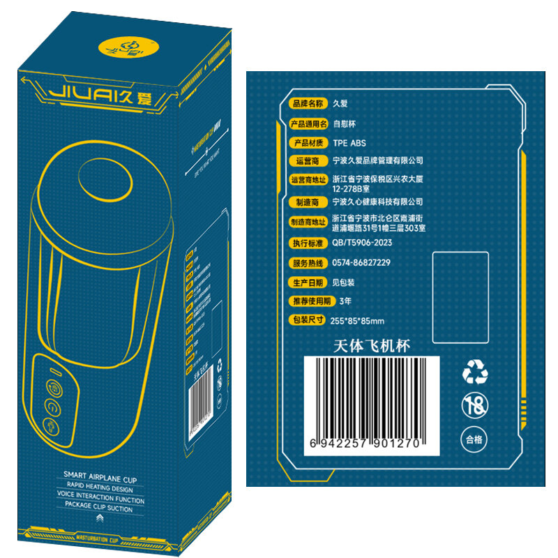 Personal Massager (Male) (Variant 11) — view 2