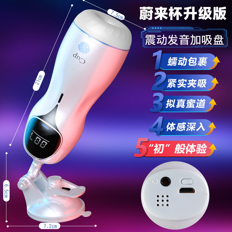 Personal Massager (Male) (Variant 4)
