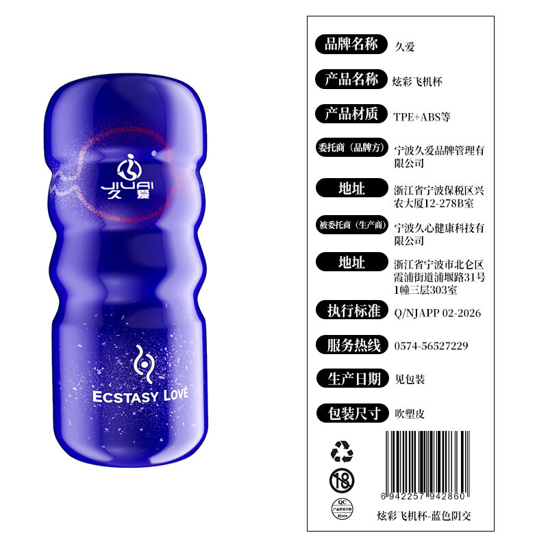 Personal Massager (Male) (Blue) (Variant 2) — view 2