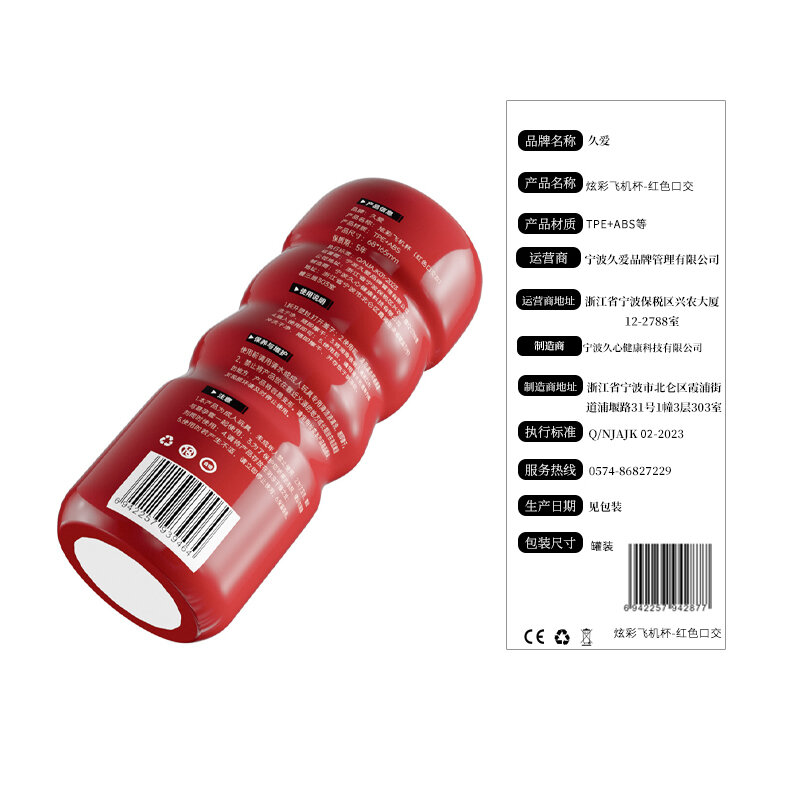 Personal Massager (Male) (Red) (Variant 2) — view 2