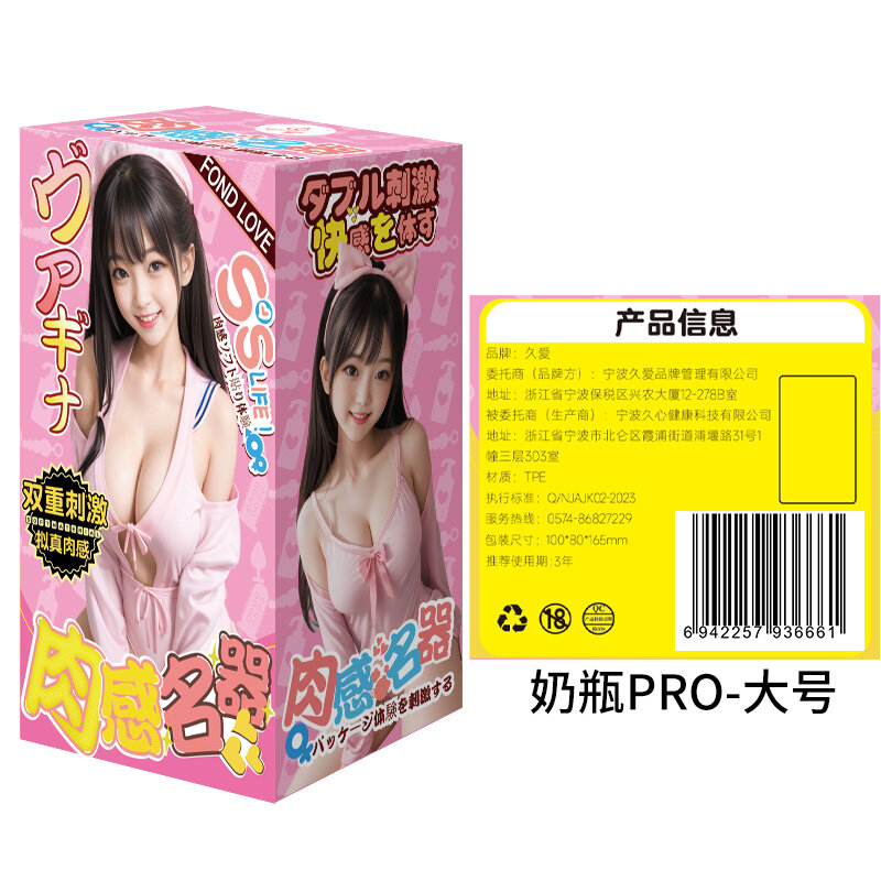 PRO- (Large) (Variant 2) — view 2