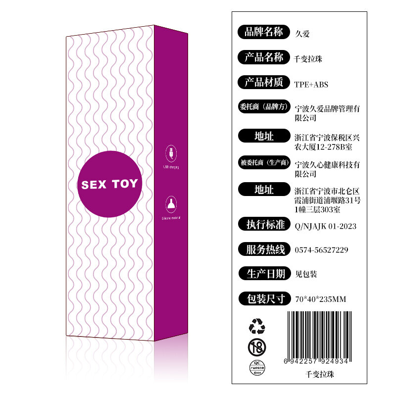 Pleasure Beads (Variant 6) — view 2