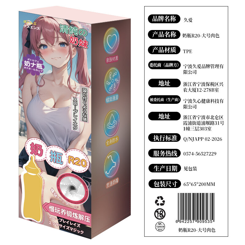 R20- (Large, Skin tone) — view 2
