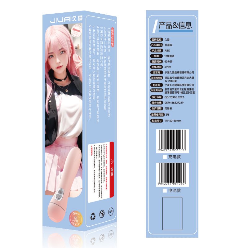 Personal Massager — Style 4 — view 2