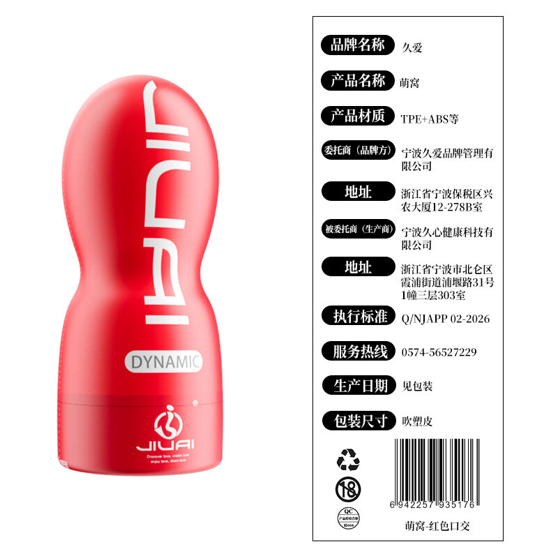Men's Wellness — Style 124 (Red) — view 2