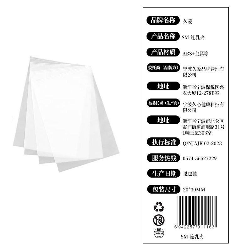 Wellness Nipple Clip (Variant 12) — view 2