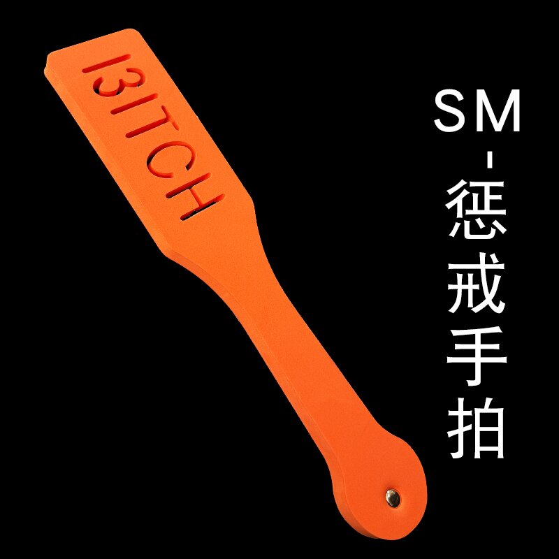 Paddle (Variant 2)