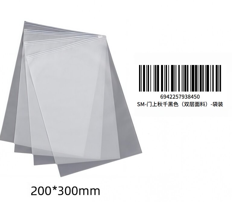 Door Swing Black (Double-Layer Fabric)