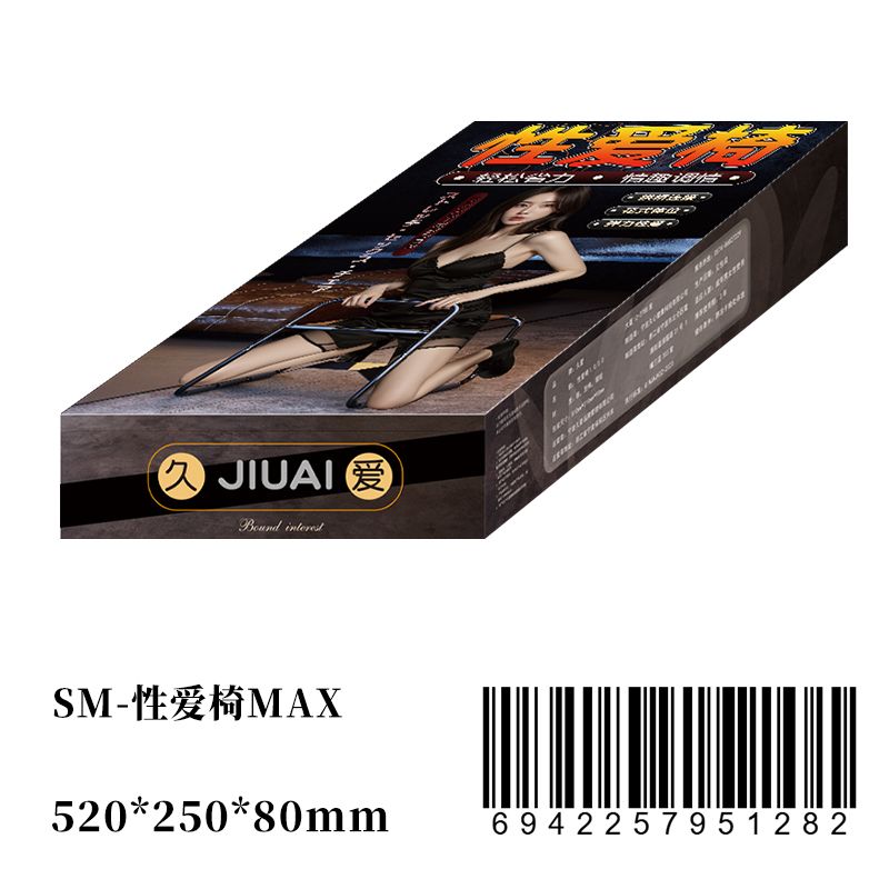 Premium Intimate Lounge Chair MAX Version — view 2