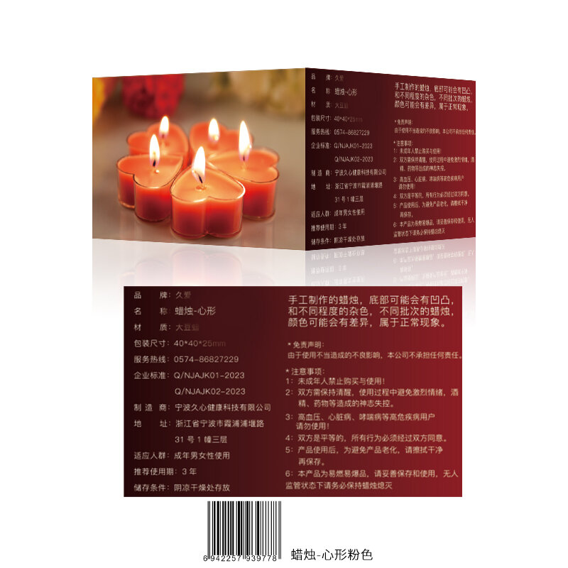 Sensual Massage Candle — Heart (Pink) — view 2