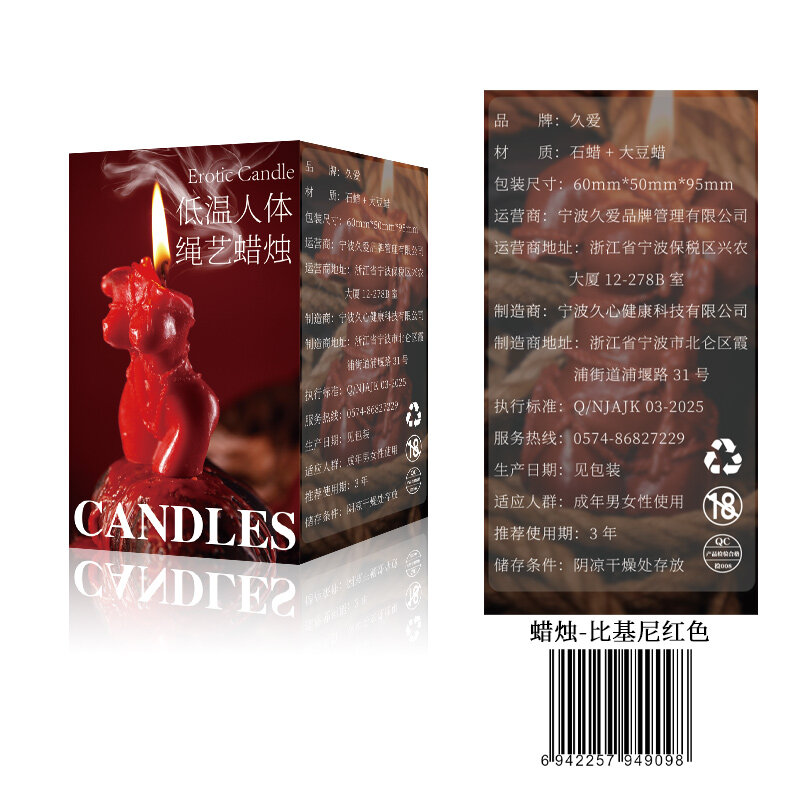 Sensual Massage Candle (Red) (Variant 2) — view 2