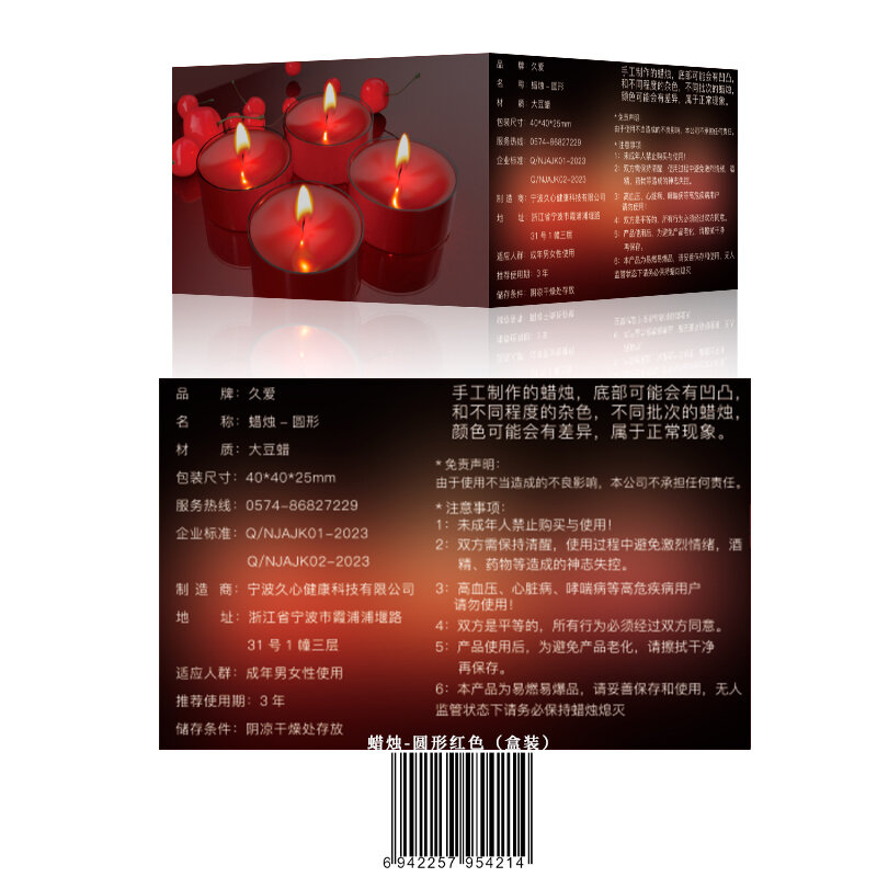 Sensual Massage Candle (Red, Boxed) — view 2